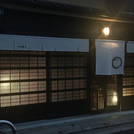 Shijo Horikawa Inn 5 Days Киото Экстерьер фото